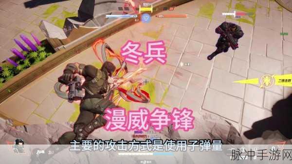 漫威争锋中冬兵的强大技能全解析
