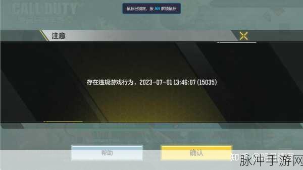 使命召唤黑色行动 6 手游 beta 测试误封的解决之道