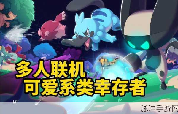Temtem: Swarm来袭，幸存者游戏新征程