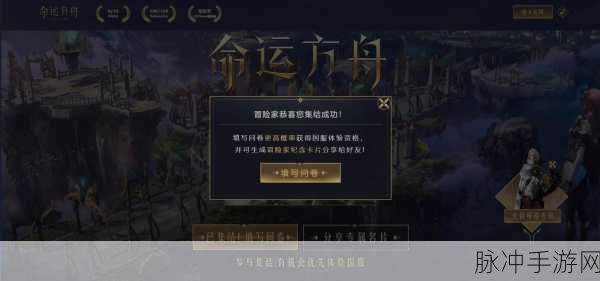 命运方舟兑换码全揭秘及详细分享