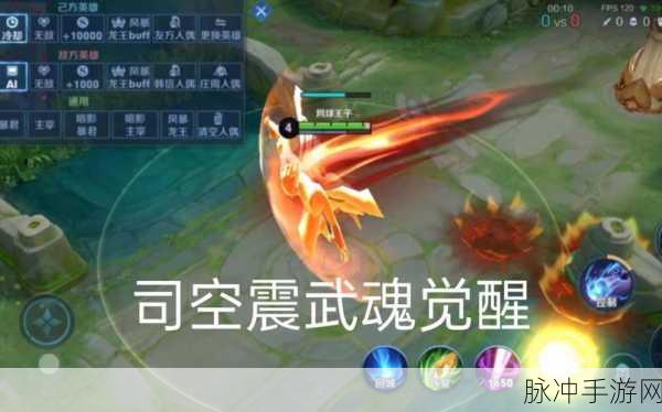 王者荣耀司空震地狱燃心皮肤获取全攻略