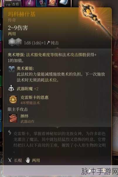 博德之门 3 跨步之靴获取全攻略