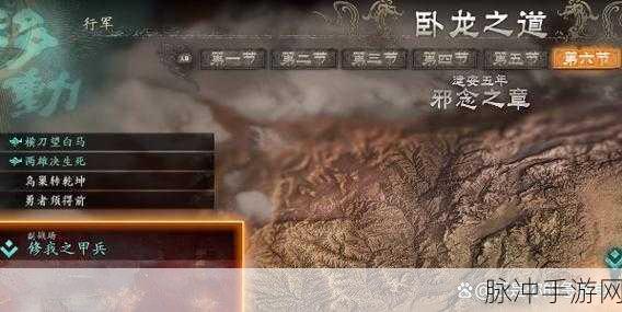 卧龙苍天陨落，寻找夫君全流程超详细攻略