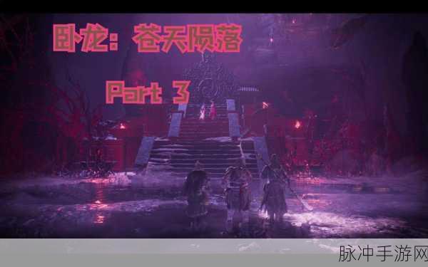 卧龙苍天陨落，寻找夫君全流程超详细攻略