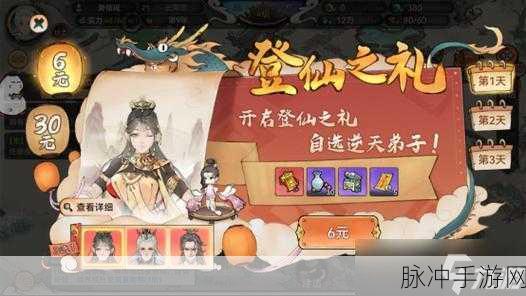 最强祖师生产型弟子的最优抉择指南