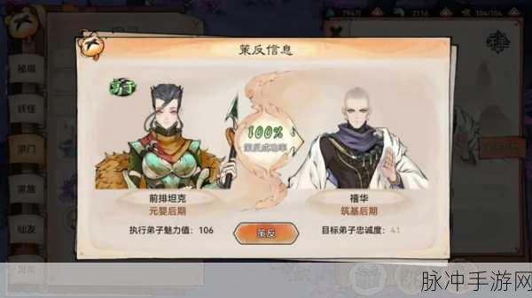 最强祖师生产型弟子的最优抉择指南