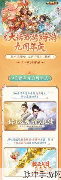 大话西游手游 2024 礼包码全攻略及详细大全