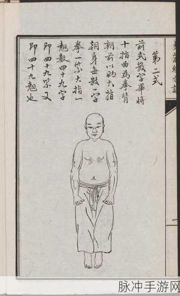 烟雨江湖易筋经第二篇修炼全指南