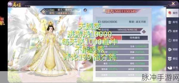 天姬变福利大放送，亲测有效与最新兑换码一览