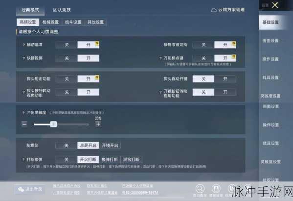 和平精英，轻松掌握对局回放技巧