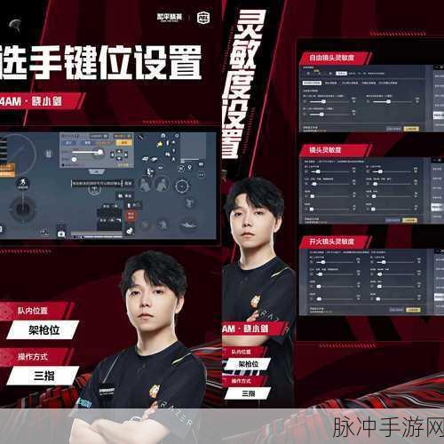 和平精英，轻松掌握对局回放技巧