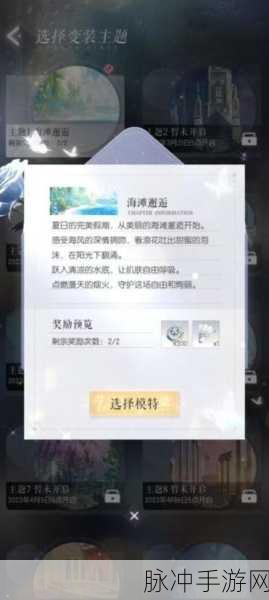 以闪亮之名变装物语全攻略指南