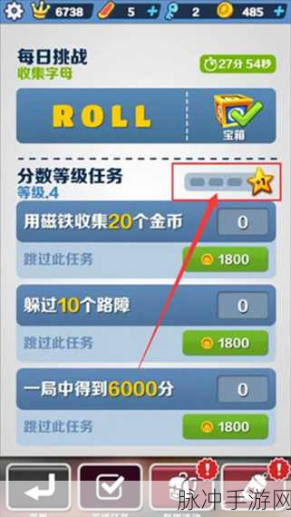 地铁跑酷地图切换秘籍大公开