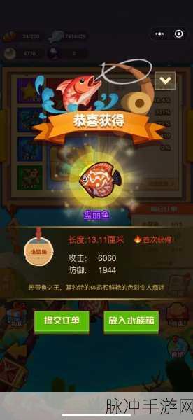疯狂骑士团意外之鱼的垂钓秘籍