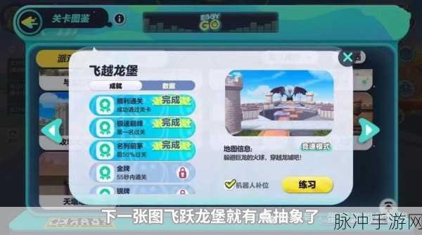 蛋仔派对巅峰赛制霸秘籍，上分攻略与技巧大公开