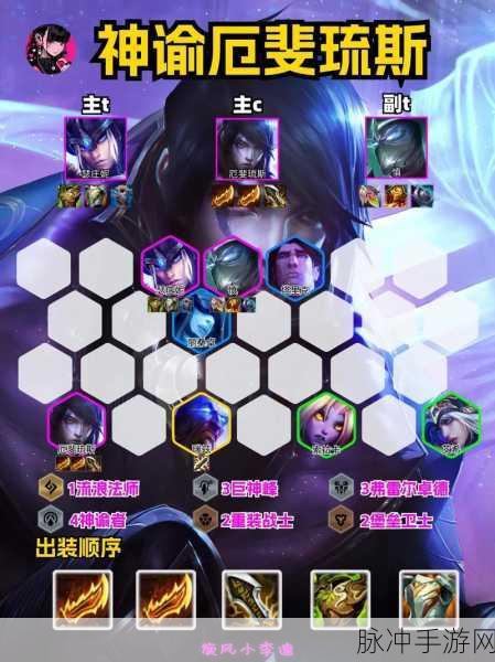 金铲铲之战 S9，恶魔耀光斯维因阵容称霸战场