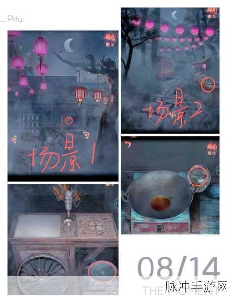 纸嫁衣 5 章节探秘，全面解析章节数量与精彩内容