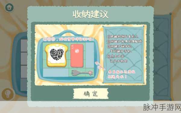 超级收纳馆第十五关通关秘籍大揭秘