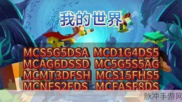 我的门派豪华礼包兑换码全揭秘
