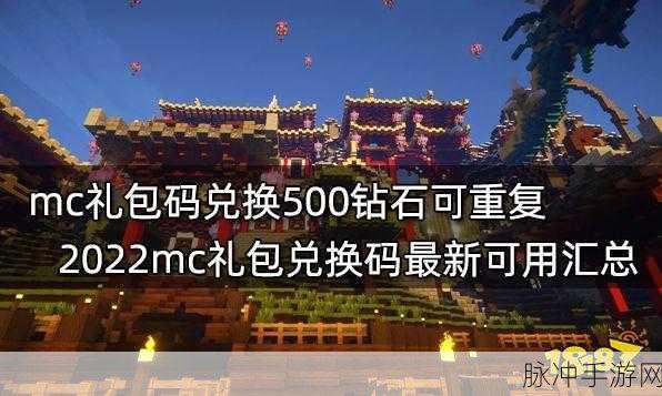 我的门派豪华礼包兑换码全揭秘
