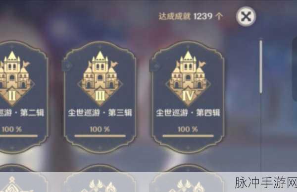 原神整旧如新成就解锁全攻略