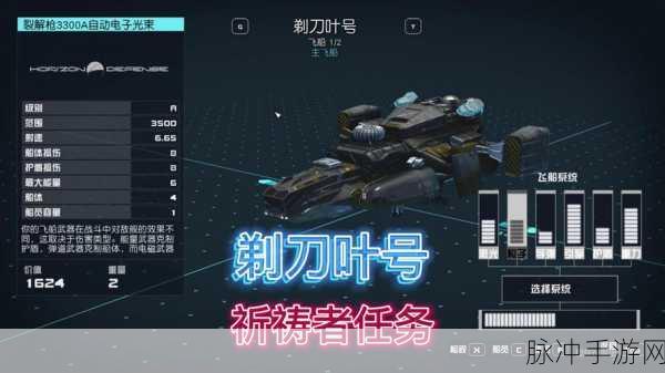 星空祈祷者套装全攻略，手游中的神秘力量获取指南