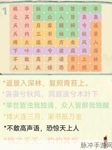 桃源深处有人家，舒适度提升秘籍大公开