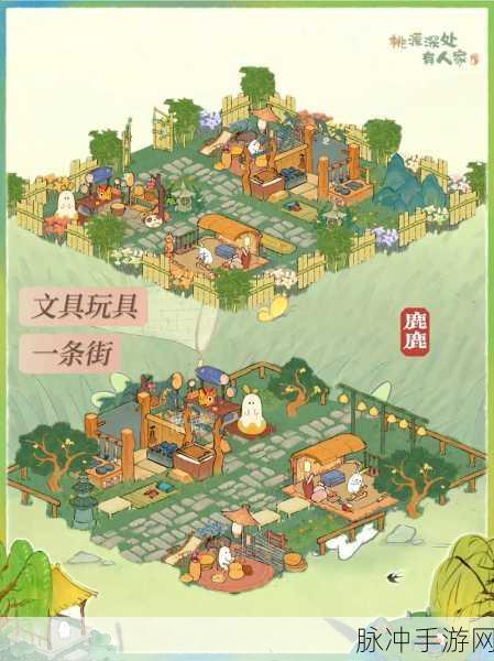 桃源深处有人家，舒适度提升秘籍大公开