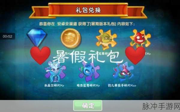 狂斩荣耀礼包码全揭秘，超值兑换与激活攻略