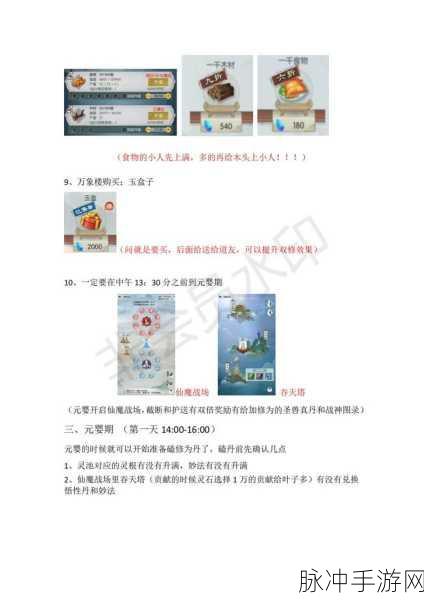 无极仙途 2024 兑换码大揭秘与畅玩攻略