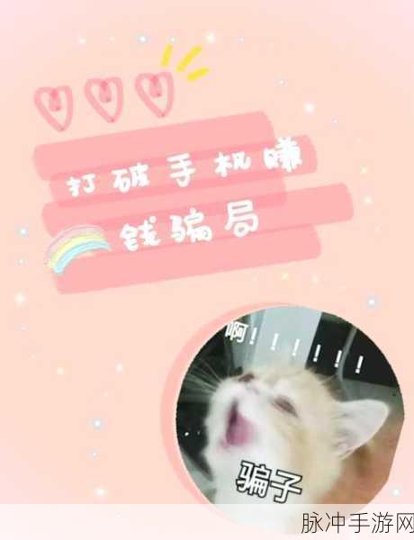 我爱消消消赚钱提现真相大揭秘