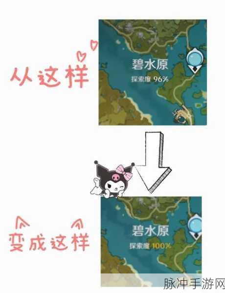 原神探索度提升秘籍大公开