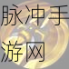联盟传说排位赛致胜秘诀，深度剖析与高分攻略
