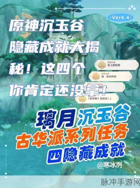原神跳过剧情动画的秘籍大揭秘