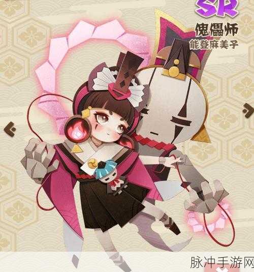 阴阳师中神秘的人偶操纵妖怪大揭秘