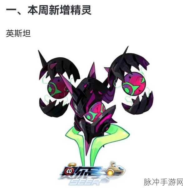 赛尔号手游，炎魔之王实力全解析