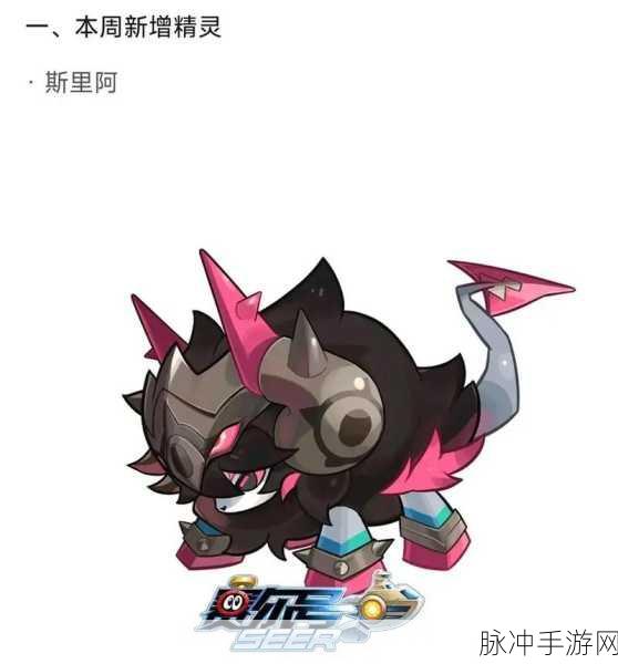 赛尔号手游，炎魔之王实力全解析