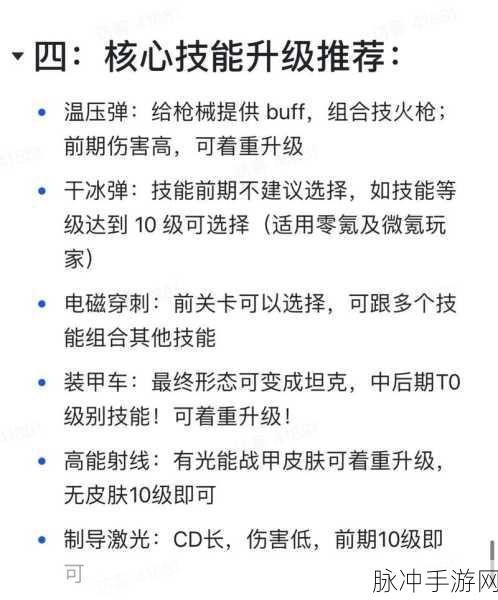 枪火重生核弹流玩法全解析，清场无敌秘籍
