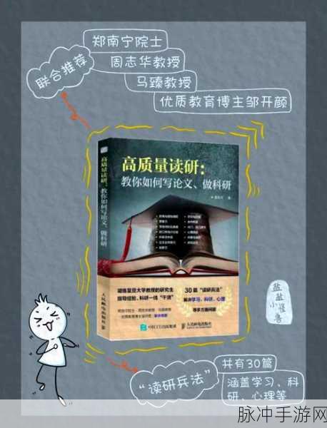 秩序新曙光，科研加速秘籍大公开