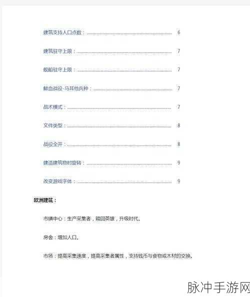 帝国时代 3 秘籍秘籍大揭秘 带你称霸游戏世界