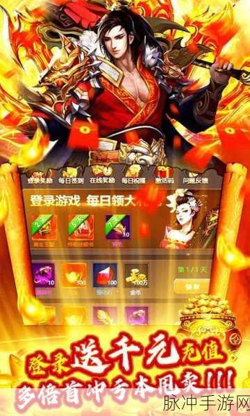 剑仙轩辕志仙启礼包兑换码获取全指南
