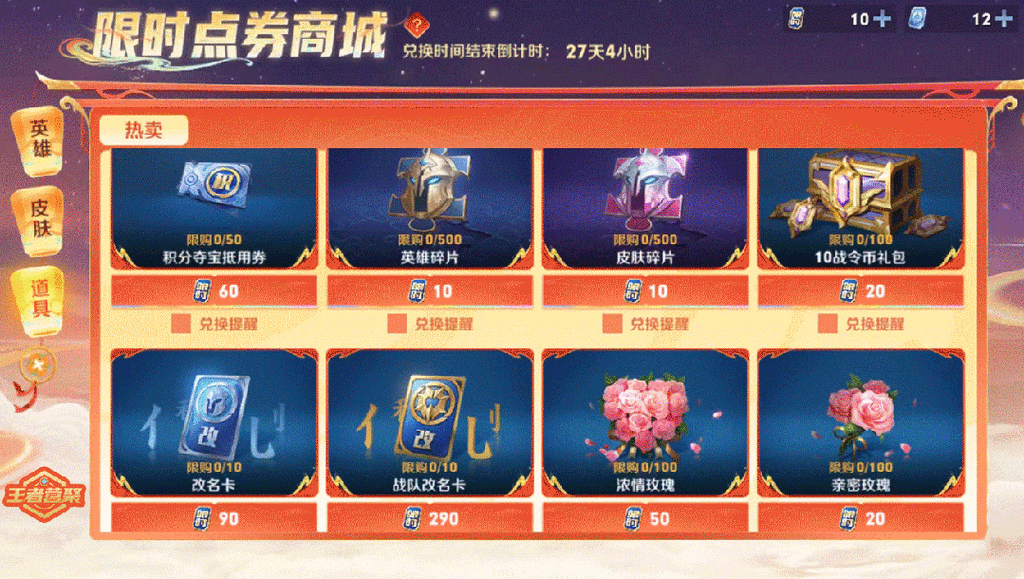 王者荣耀新春龙令活动奖励大揭秘