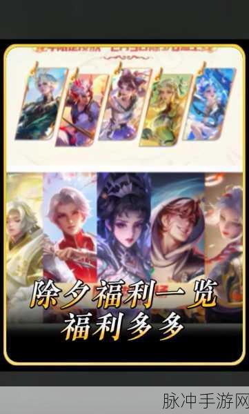 王者荣耀新春龙令活动奖励大揭秘