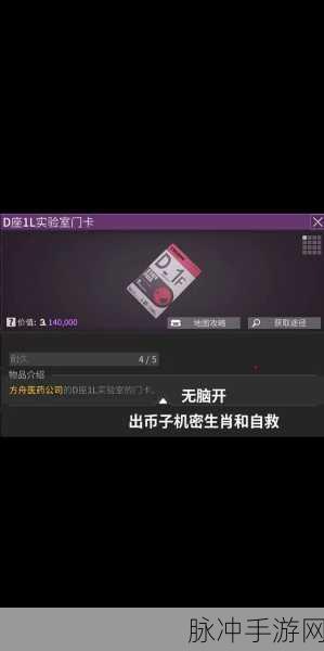 萤火突击神秘金钥匙用途大揭秘