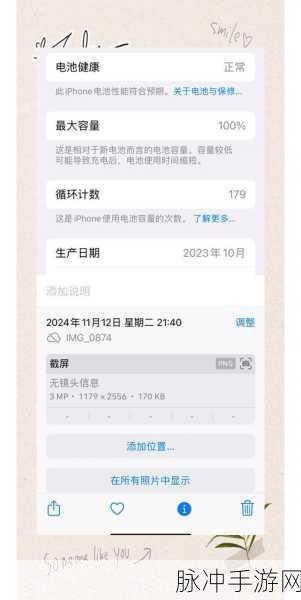 iOS15 耗电快？手游玩家必知的解决秘籍