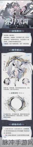 战双帕弥什，露娜·终焉全方位角色解析攻略
