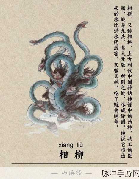 山海经异兽录变异攻略全解析