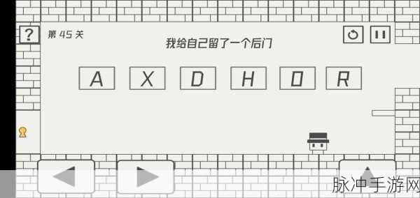 探秘帽子先生大冒险 第 20 关彩蛋的神秘解法