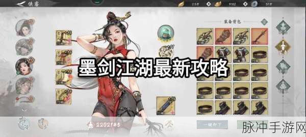 墨剑江湖七星临照任务全攻略指南