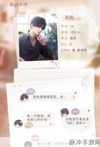 恋与深空，收藏男主语音秘籍大公开